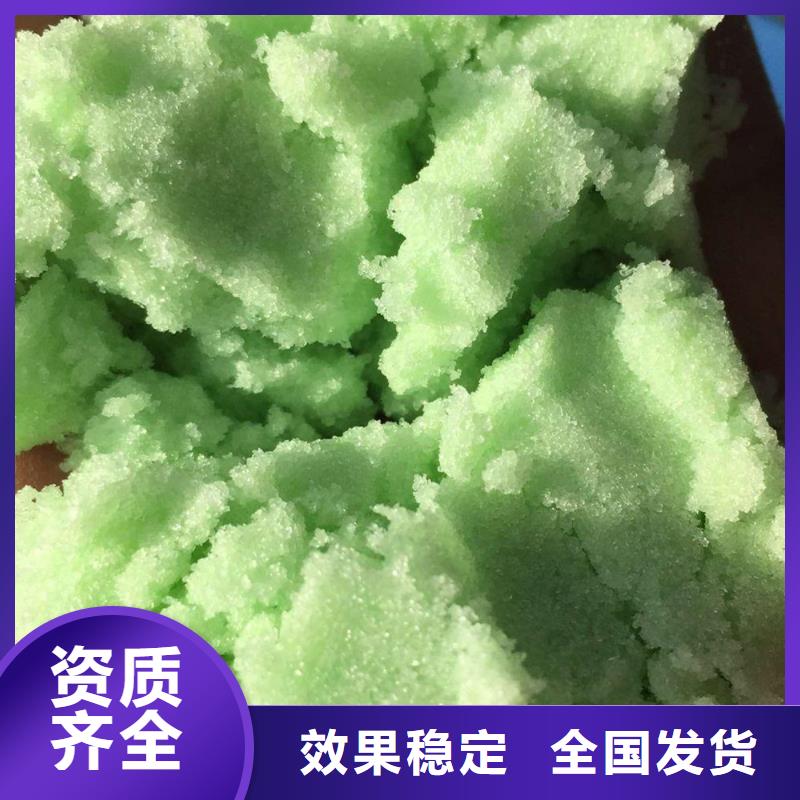 無水硫酸亞鐵快速配送好品質選我們