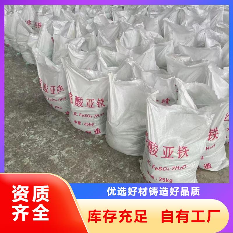 廈門(mén)水處理硫酸亞鐵源頭廠源頭貨