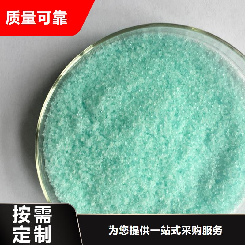 安陽市內黃縣水處理硫酸亞鐵精準