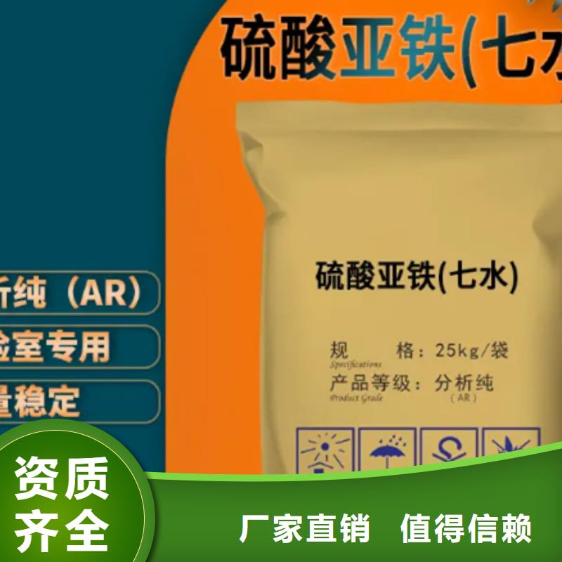 迪慶五水硫酸亞鐵廠家貨源穩(wěn)定專業(yè)品質