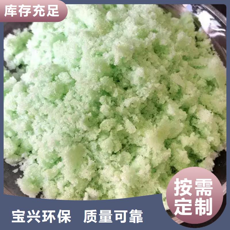 農(nóng)用硫酸亞鐵真誠合作溶解性好廠家直銷省心省錢