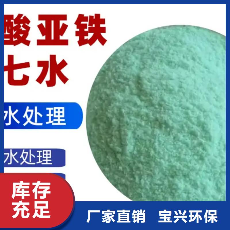 鞍山硫酸亞鐵免費獲取可靠品質