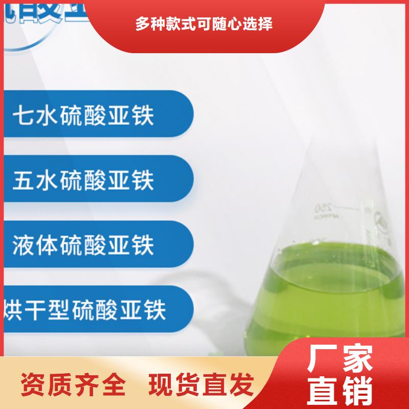 六盤水工業(yè)硫酸亞鐵專注產(chǎn)品質(zhì)量與服務(wù)