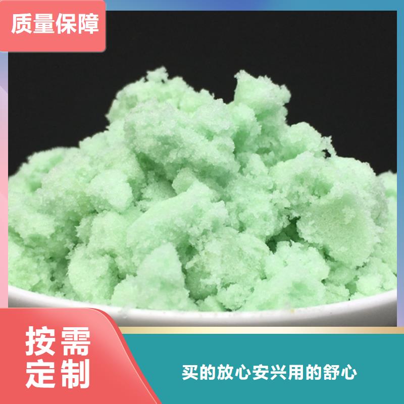 文山七水硫酸亞鐵符合標準穩(wěn)定性能