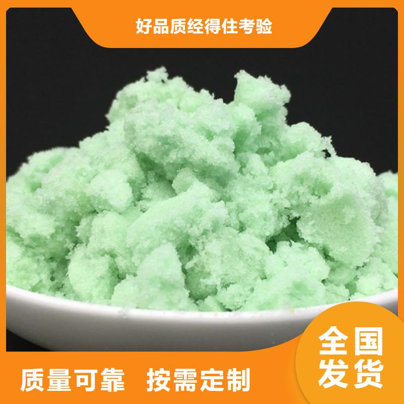 七水硫酸亞鐵源頭直供大廠家實(shí)力看得見