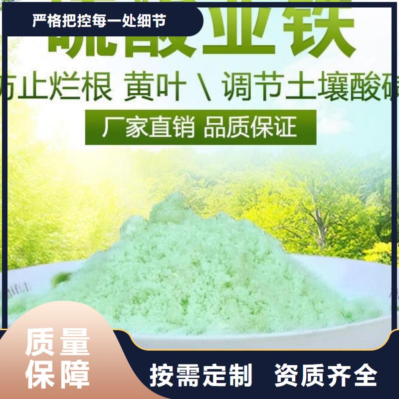 水處理硫酸亞鐵廠家自營優(yōu)質(zhì)售后當(dāng)?shù)毓?yīng)商