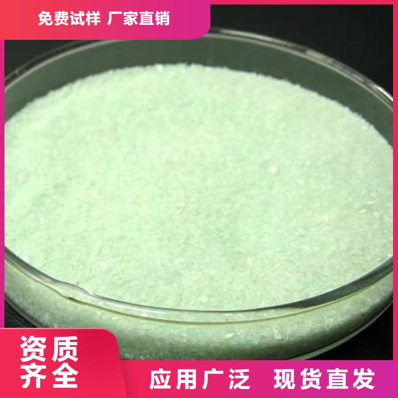 咸陽市涇陽縣無水硫酸亞鐵凈化