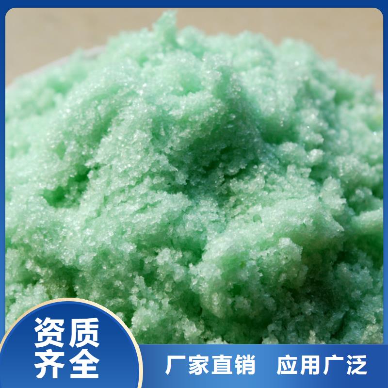 ?無水硫酸亞鐵快速配送適用范圍廣