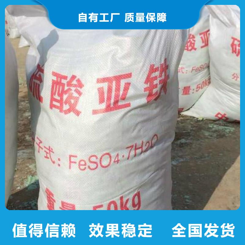 綏化硫酸亞鐵歡迎來電詢價