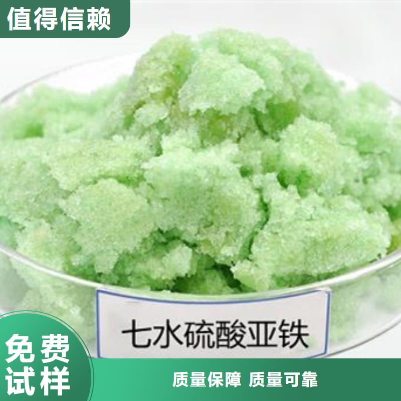 一水硫酸亞鐵海量現(xiàn)貨行業(yè)認(rèn)可本地貨源