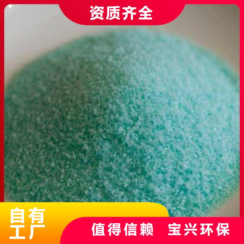 梧州七水硫酸亞鐵的圖文介紹品質(zhì)如一