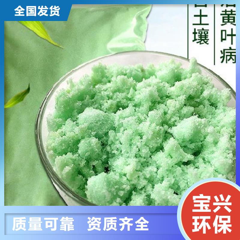 滁州農(nóng)用硫酸亞鐵符合標(biāo)準(zhǔn)完善售后