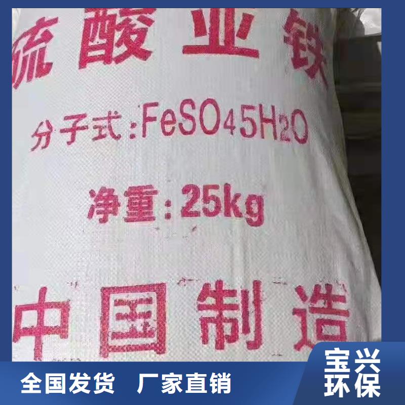 荊門市鐘祥市工業(yè)硫酸亞鐵綠色環(huán)保