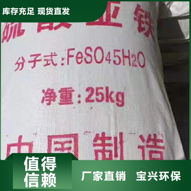 液體硫酸亞鐵貼心售后本地制造商