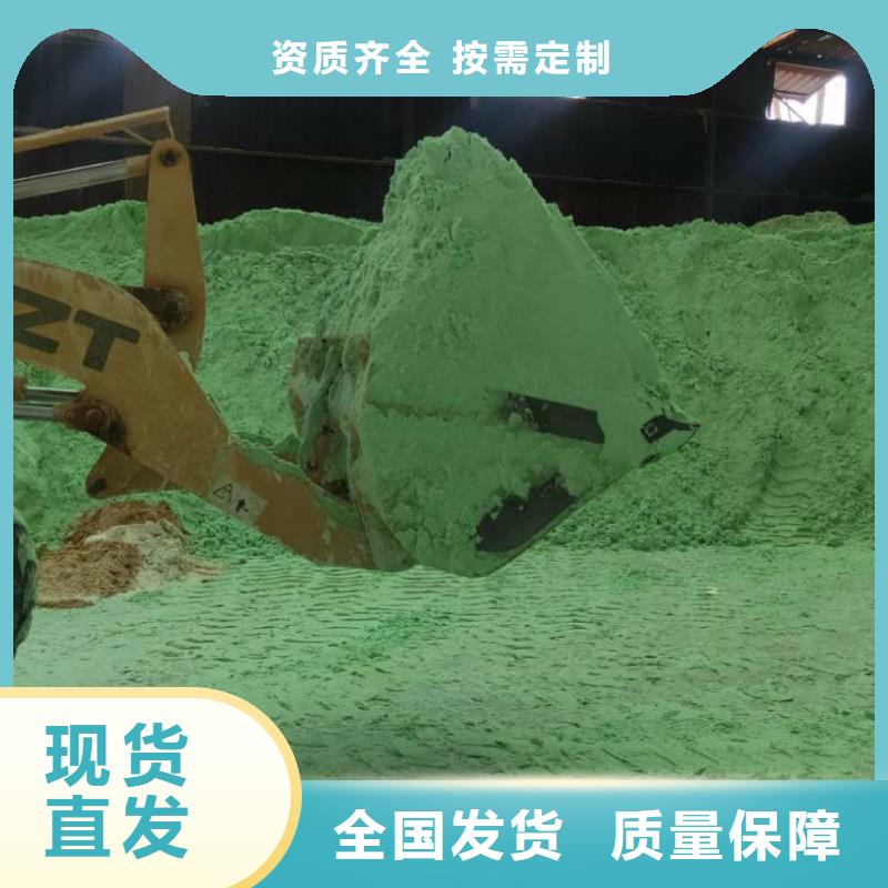 七水硫酸亞鐵品質(zhì)卓越讓利客戶