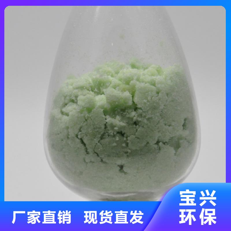 咸陽市涇陽縣工業(yè)硫酸亞鐵節(jié)能