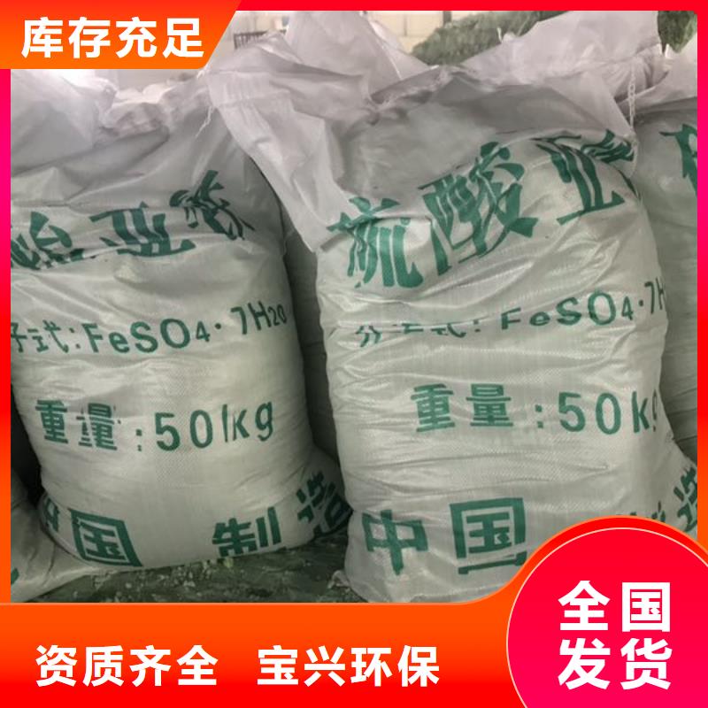 水處理硫酸亞鐵品質(zhì)卓越同城生產(chǎn)商