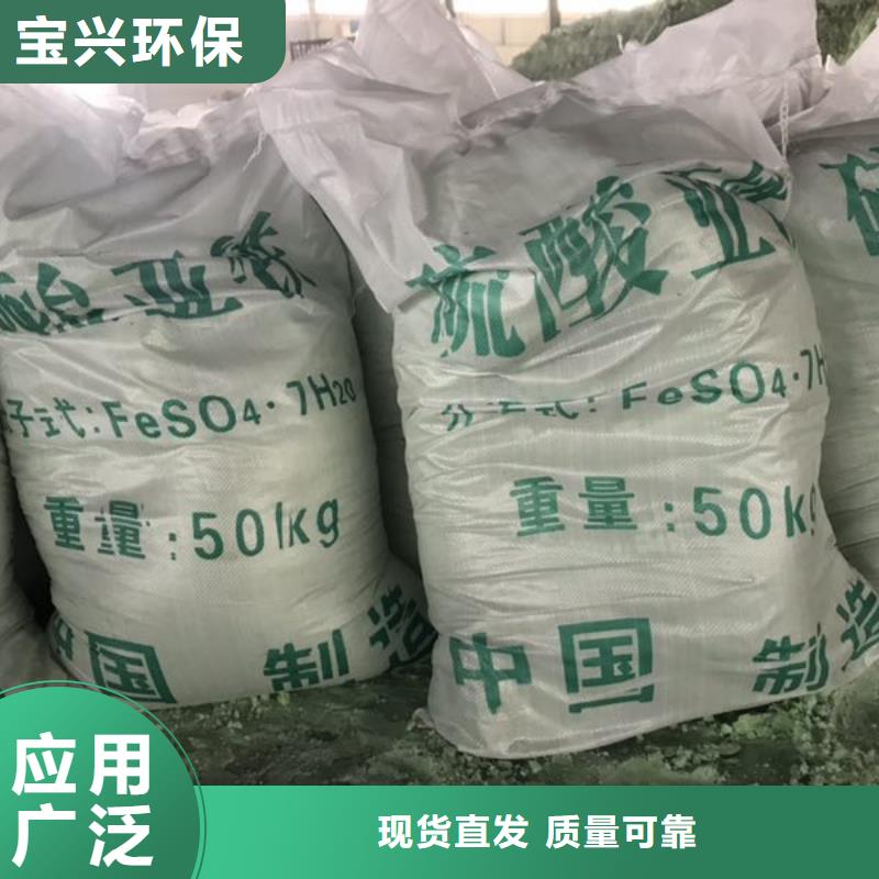 五水硫酸亞鐵48小時口碑良好廠家直發(fā)