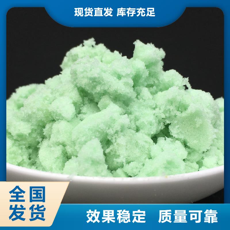五水硫酸亞鐵專業(yè)生產(chǎn)品質(zhì)保證優(yōu)質(zhì)服務(wù)工廠直營