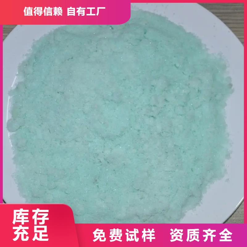 襄陽硫酸亞鐵現(xiàn)貨銷售