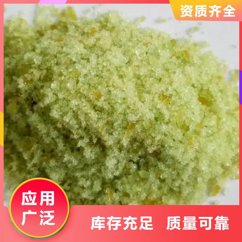 水處理硫酸亞鐵廠家自營專業(yè)生產(chǎn)本地品牌