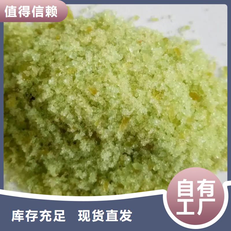 自貢液體硫酸亞鐵一手