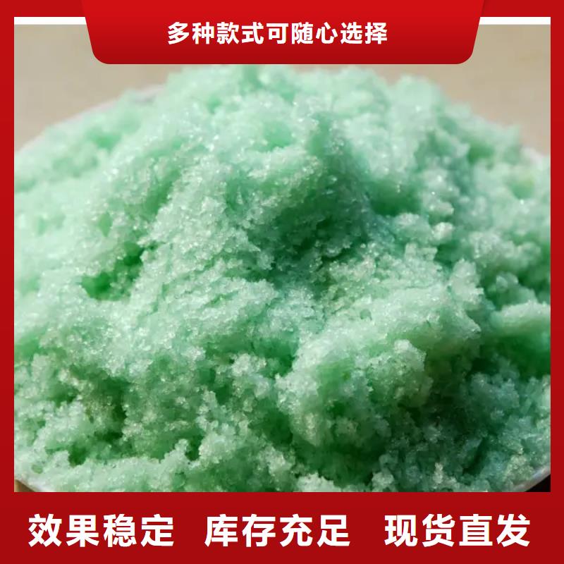 ?農(nóng)用硫酸亞鐵品牌企業(yè)精細(xì)加工現(xiàn)貨快速采購
