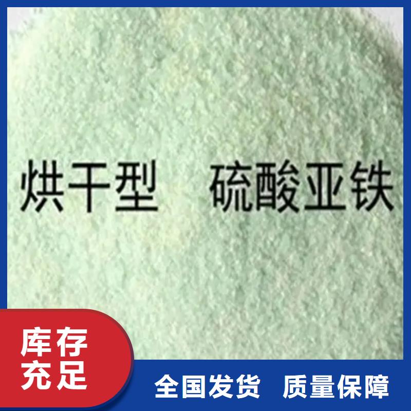 食品級硫酸亞鐵好產(chǎn)品好服務(wù)售后無憂今日新品