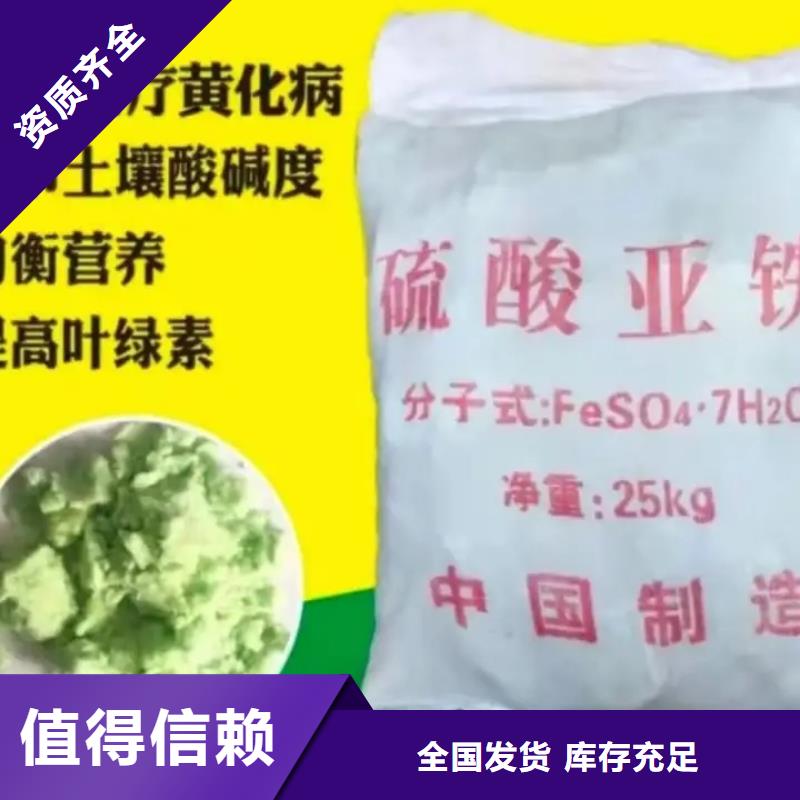 硫酸亞鐵拒絕中間商綠色環(huán)保質(zhì)優(yōu)價(jià)保