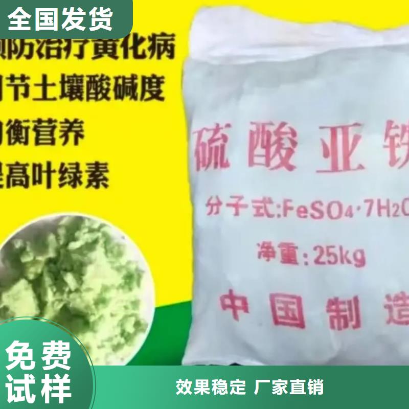七水硫酸亞鐵源頭直供同城供應商