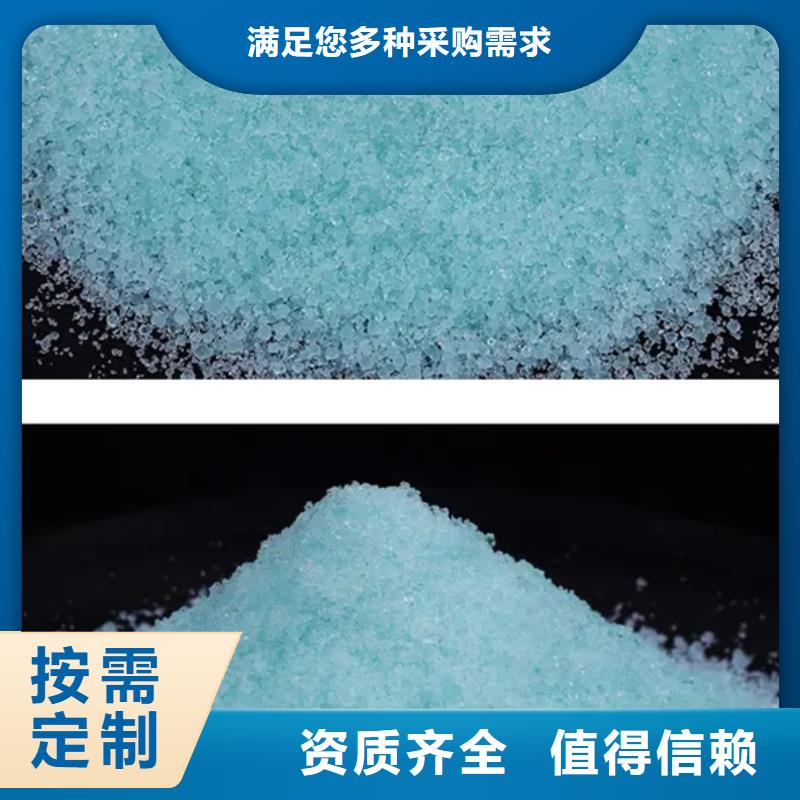 馬鞍山市花山區(qū)食品級(jí)硫酸亞鐵新型環(huán)保