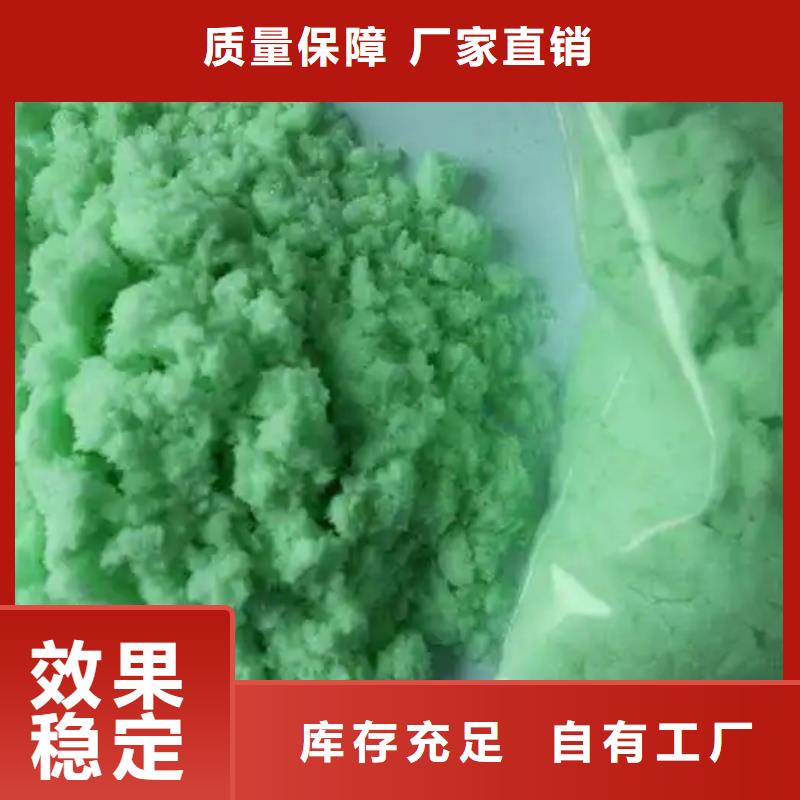 五水硫酸亞鐵真材實料溶解性好快速生產(chǎn)
