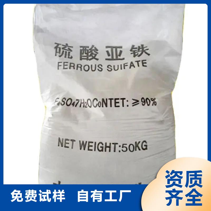 長(zhǎng)春無(wú)水硫酸亞鐵原料層層篩選貼心服務(wù)