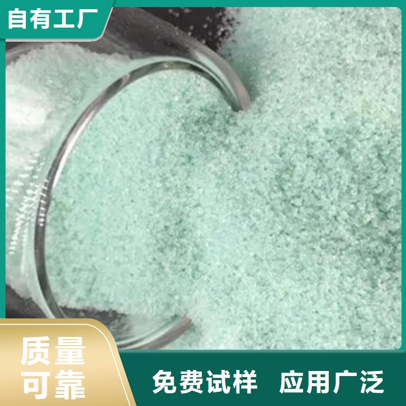 麗水液體硫酸亞鐵擁有核心技術(shù)優(yōu)勢