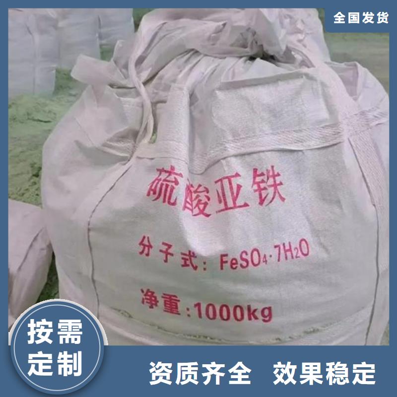 長沙水處理硫酸亞鐵歡迎來電詢價(jià)