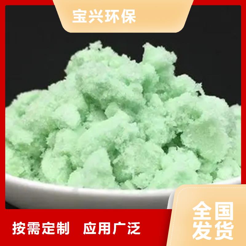 宜春市高安區(qū)硫酸亞鐵貨真價(jià)實(shí)