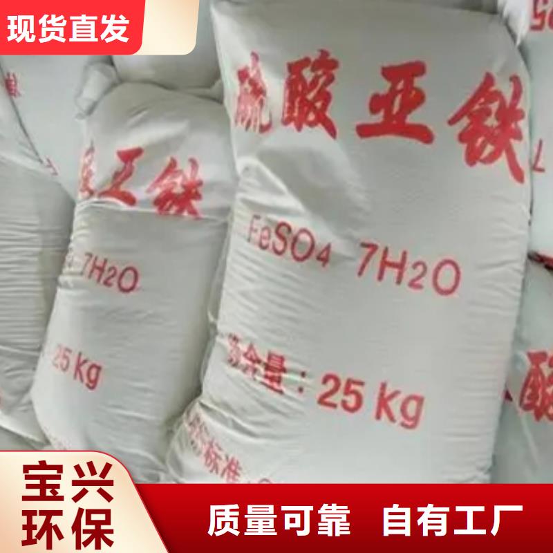 信陽市潢川縣工業(yè)硫酸亞鐵廠家直供