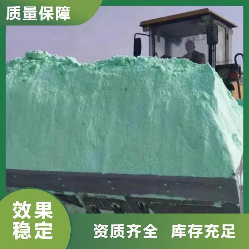 湘西液體硫酸亞鐵支持大小批量采購