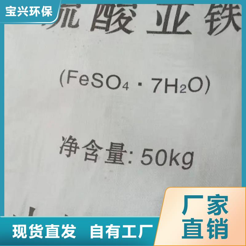 七水硫酸亞鐵好品質(zhì)選我們良好口碑批發(fā)貨源