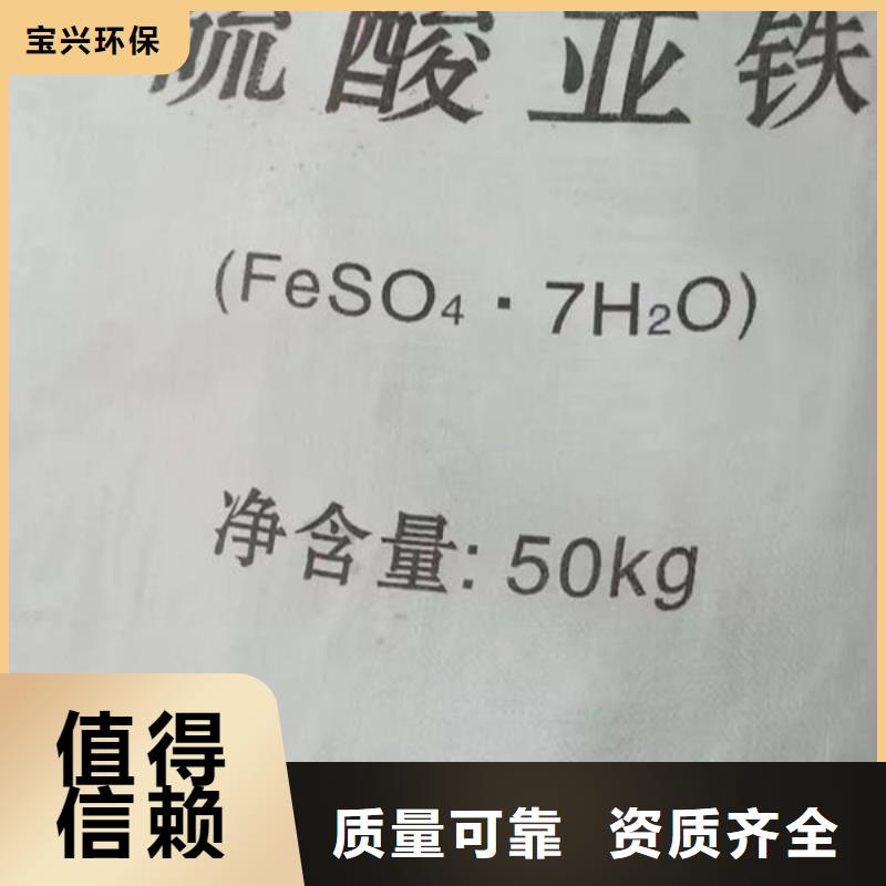 吉林市樺甸市烘干硫酸亞鐵穩(wěn)定可靠