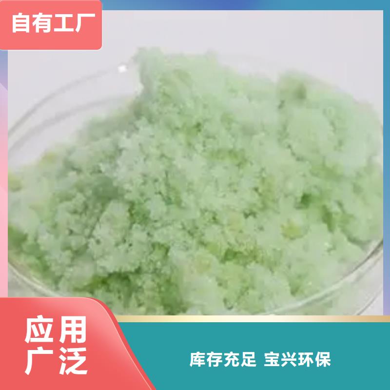 鄭州無水硫酸亞鐵免費寄樣