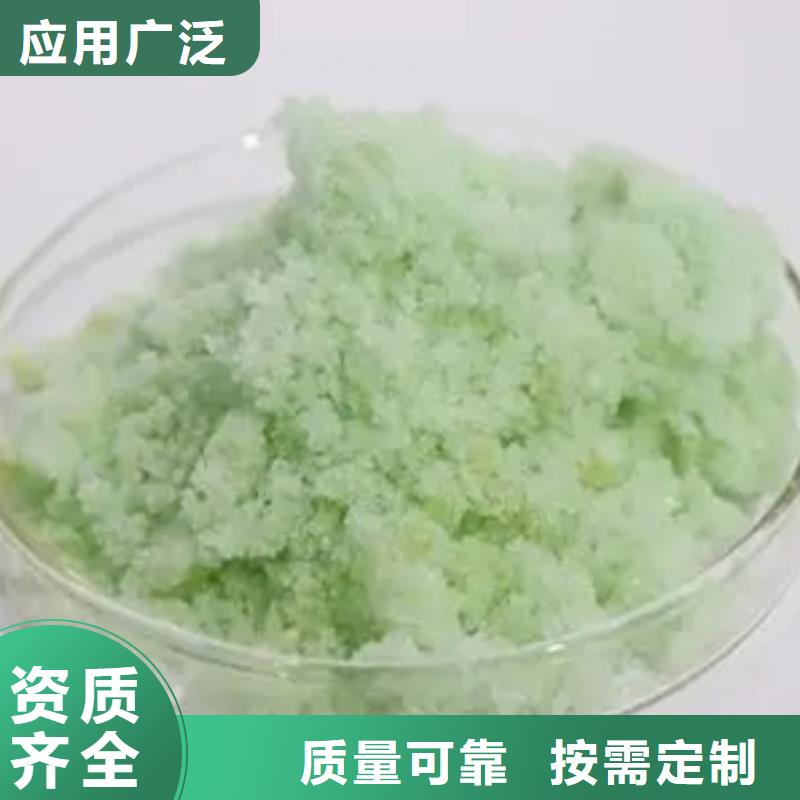 日喀則市拉孜縣工業(yè)硫酸亞鐵強力去污