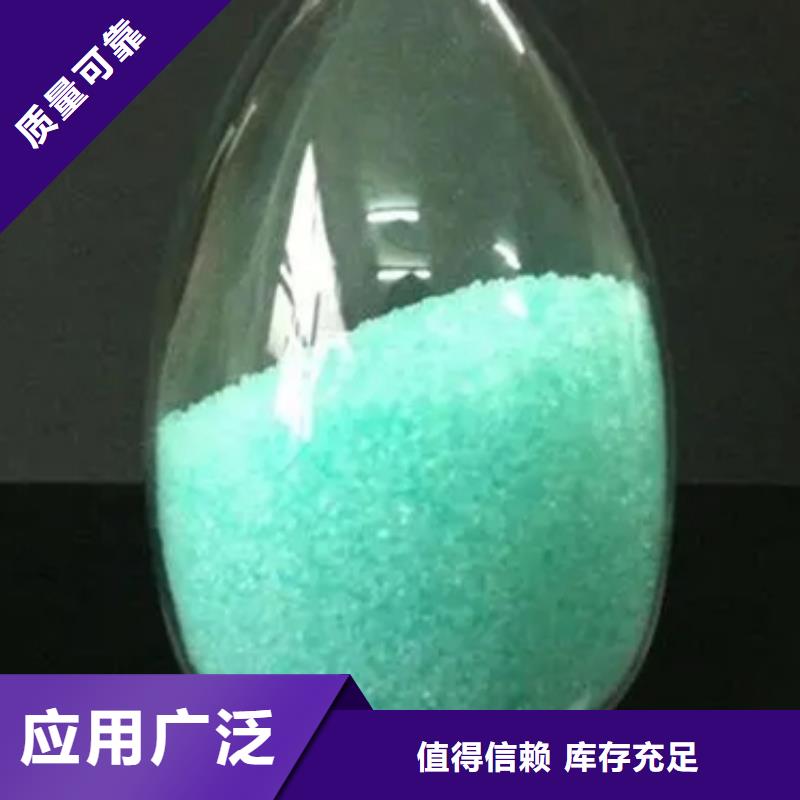 ?農(nóng)用硫酸亞鐵加工精細(xì)加工同城生產(chǎn)商
