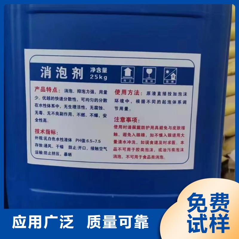 南陽市鎮(zhèn)平縣樹脂消泡劑完善售后