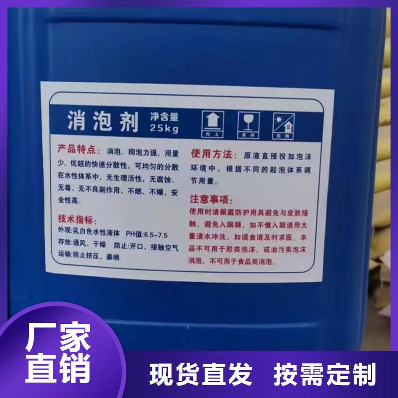 寧波脫硫消泡劑質(zhì)檢嚴(yán)格