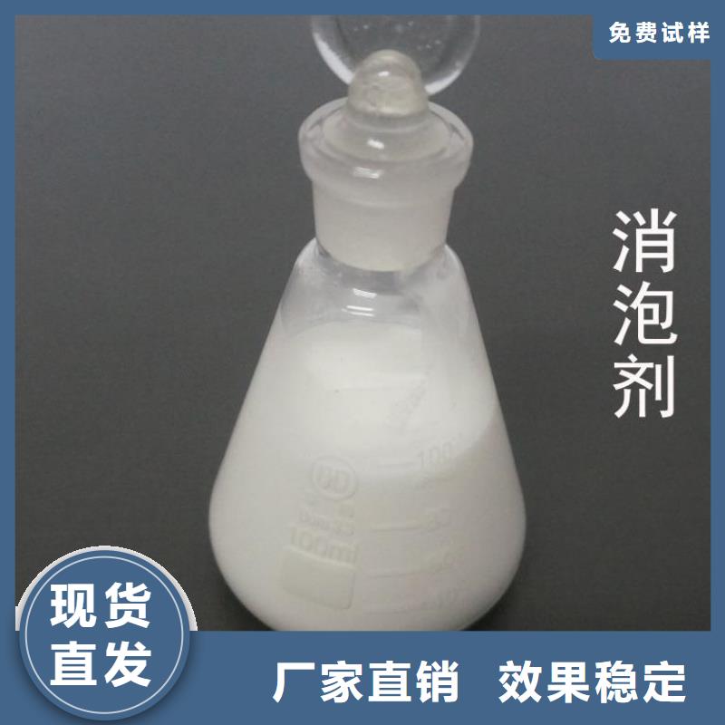 曲靖市陸良縣工業(yè)廢水消泡劑適應(yīng)性強(qiáng)