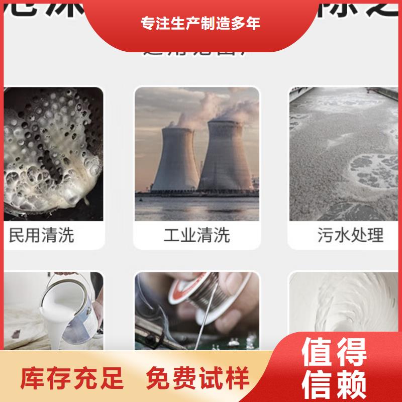 駐馬店消泡劑真誠合作