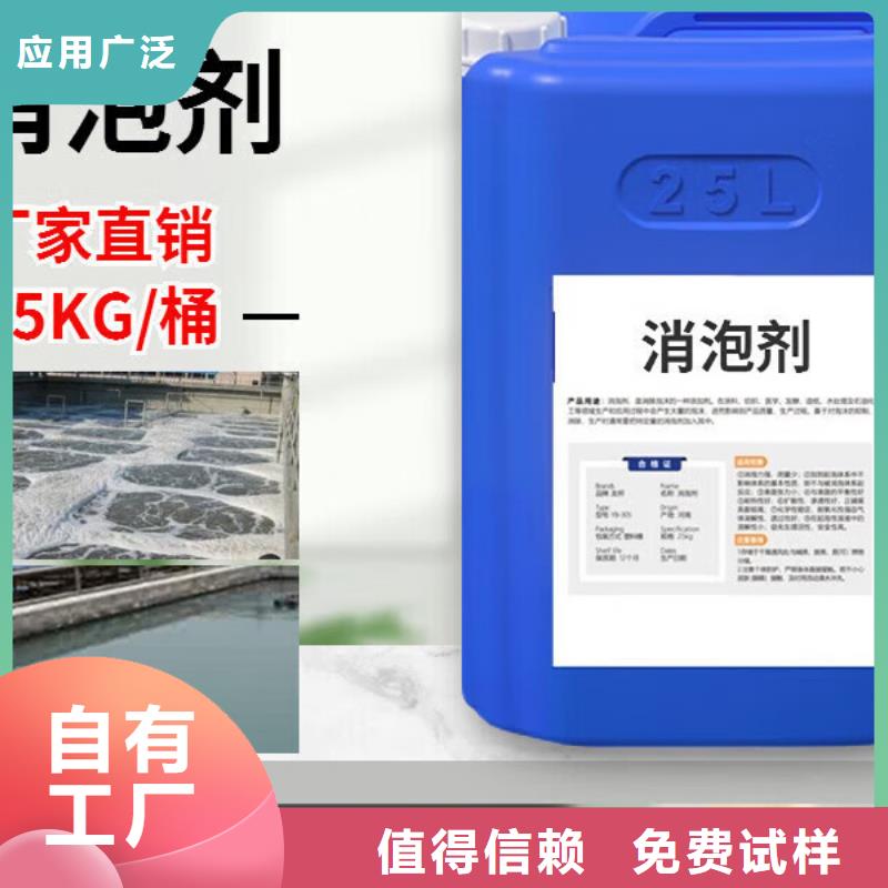 鄭州市鞏義市聚醚消泡劑細(xì)節(jié)決定品質(zhì)