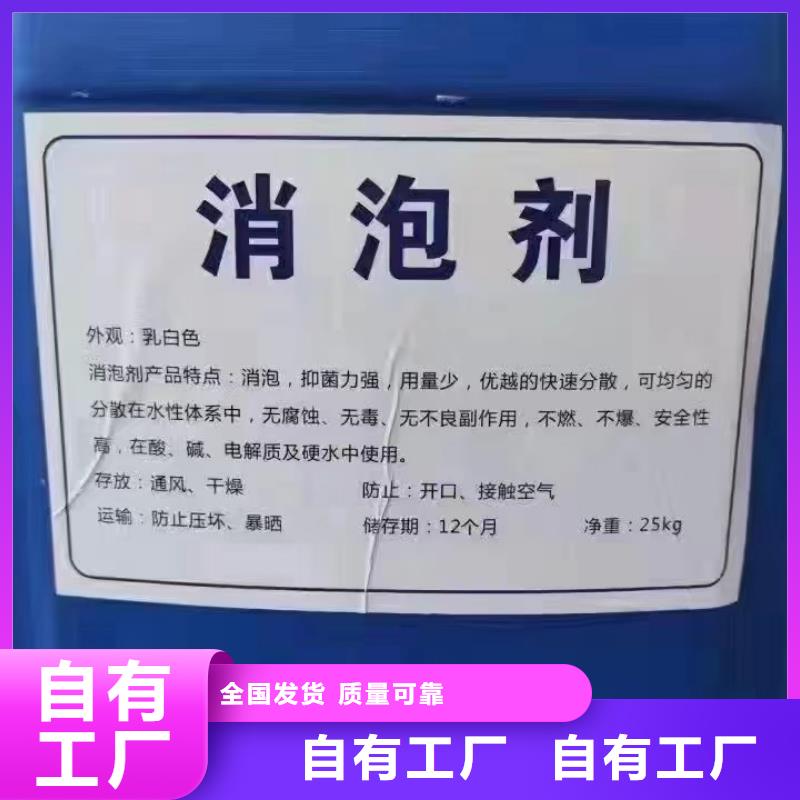 菏澤市東明縣有機(jī)硅消泡劑良好口碑