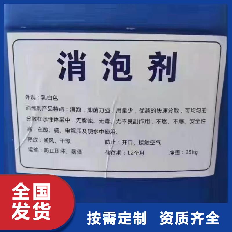 綿陽消泡劑一站式采購商家